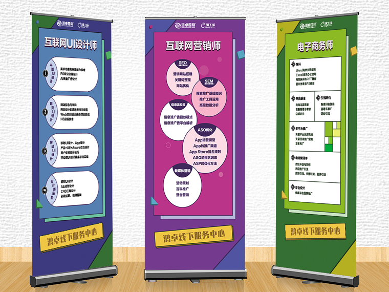 洛陽展架設(shè)計(jì)制作&mdash;&mdash;鴻卓國際教育寫真