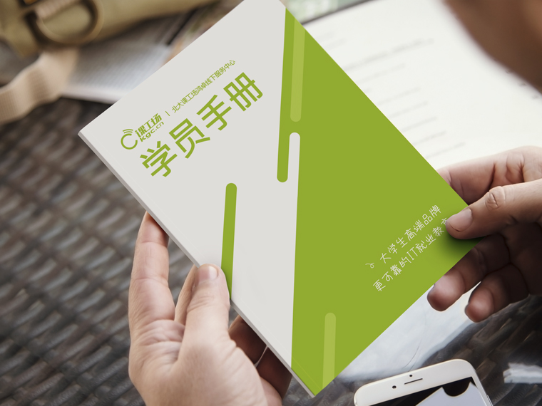 畫(huà)冊(cè)印刷&mdash;&mdash;洛陽(yáng)鴻卓國(guó)際教育學(xué)生手冊(cè)