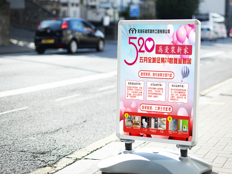 洛陽海報(bào)寫真&mdash;&mdash;洛陽淘淘樂建材裝飾工程有限公司活動海報(bào)