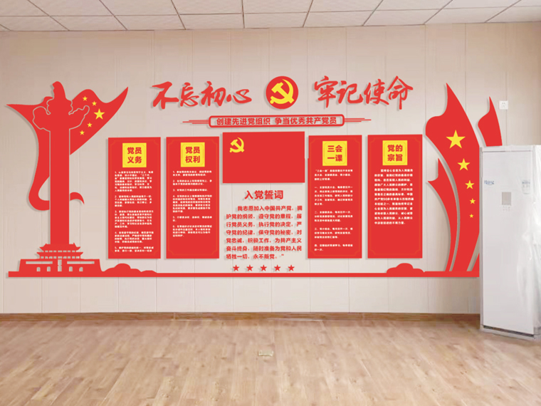洛陽企業(yè)形象墻設(shè)計制作——企業(yè)黨建墻制作