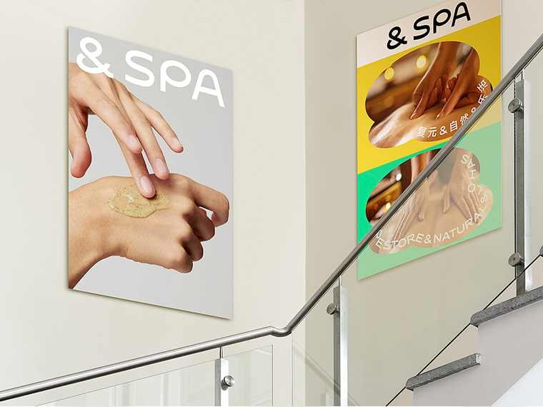 SPA館海報設(shè)計&mdash;&mdash;洛陽廣告設(shè)計公司