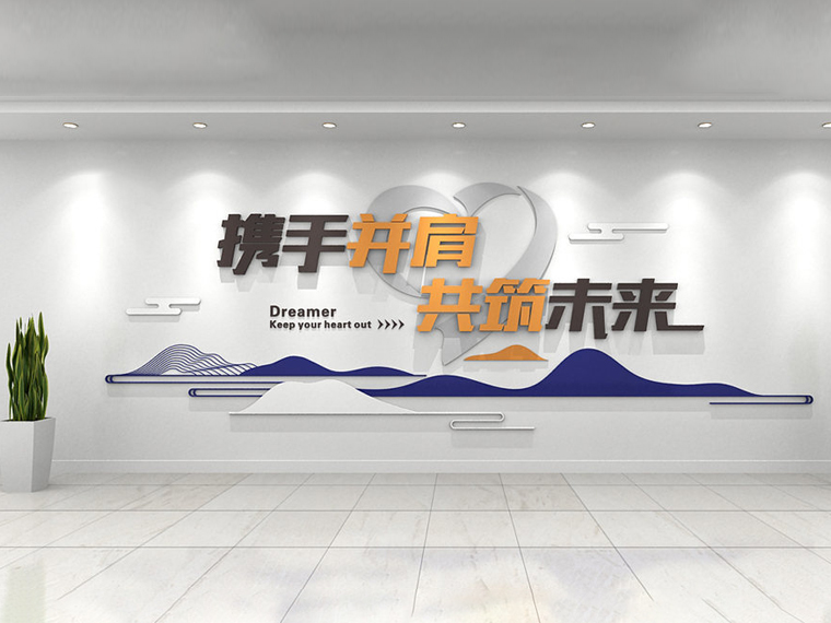 現(xiàn)代空間企業(yè)文化墻打造