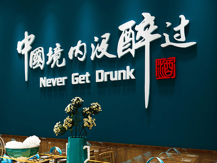 定制設(shè)計(jì)企業(yè)形象墻&mdash;&mdash;洛陽廣告設(shè)計(jì)公司